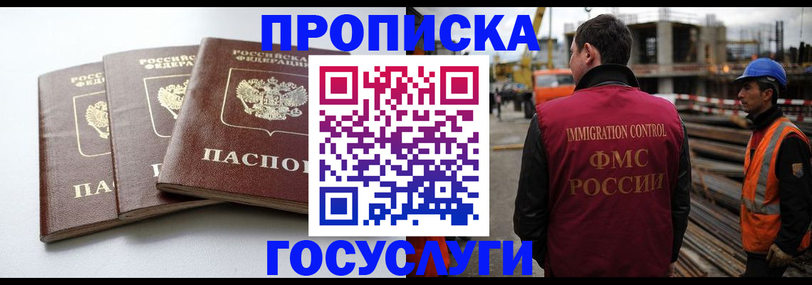 регистрация для дет. сада в Змеиногорске