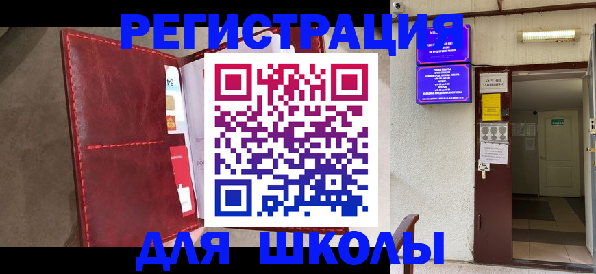 прописка ребенка в Змеиногорске