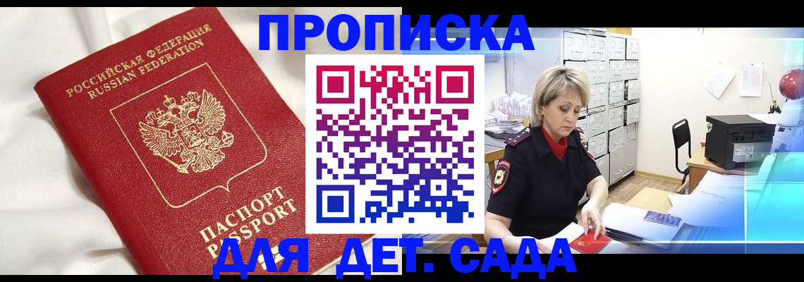 где прописаться в Змеиногорске