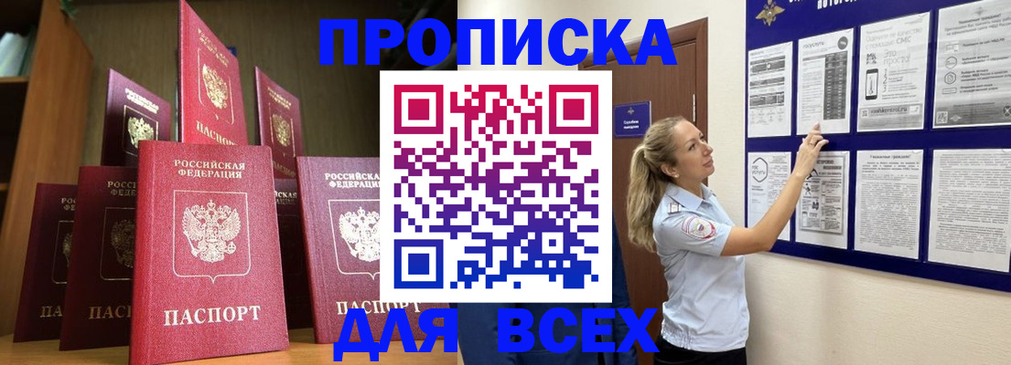 пропишу в квартире в Змеиногорске